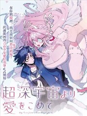 哪吒传漫画骨与血封面