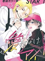 哪吒传漫画混天绫认主分镜